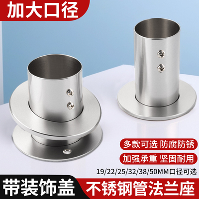 304加长不锈钢法兰座衣杆