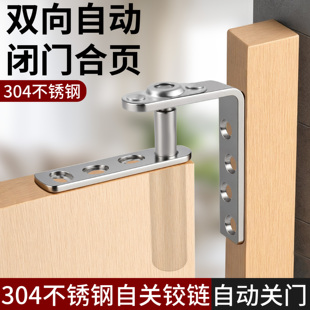 天地轴合页奶茶吧台回弹门铰链双向自由进出门上下转轴自动牛仔门