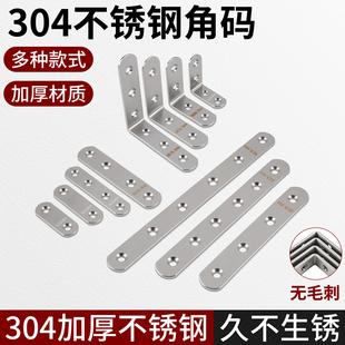 不锈钢角码90度直角固定器角铁L型三角铁支架层板托五金连接件片