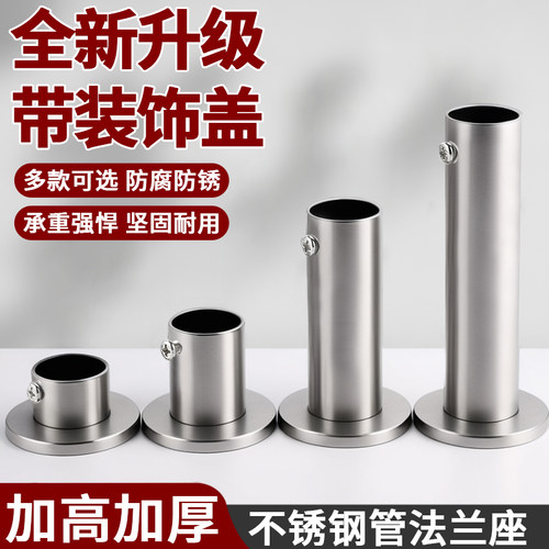 304加长不锈钢法兰座衣杆