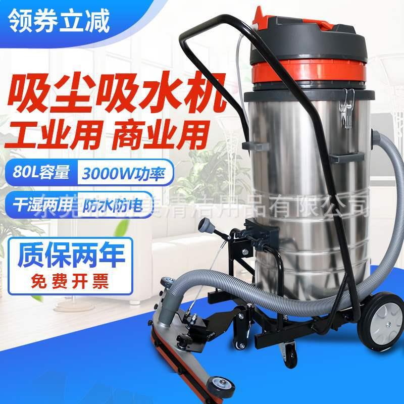 嘉美BF585-T工业吸水机除尘器大功率3000W三马达后扒式吸尘器80L