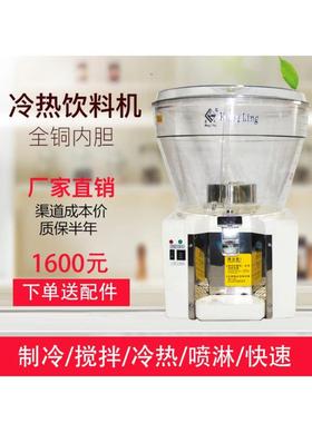 康凌商用冷热50升果汁机冷饮机酸梅汤喷淋大圆缸单缸摆摊饮料机