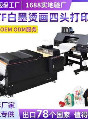 白墨烫画打印机工业级dtf printer柯式烫画机衣服高速数码印花机