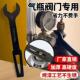 气瓶扳手二氧化碳气瓶氧气瓶阀门氩气通用加厚多功能扳手通用型