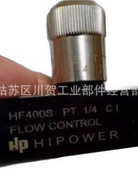 韩国HP HIPOWER 节流阀调压阀HF600S HF800S