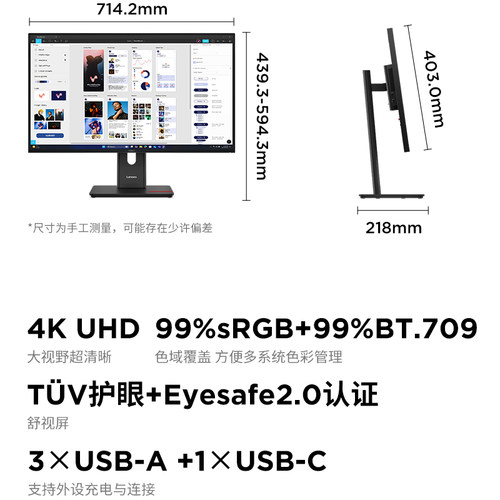 联想/来酷27/34英寸低蓝光护眼