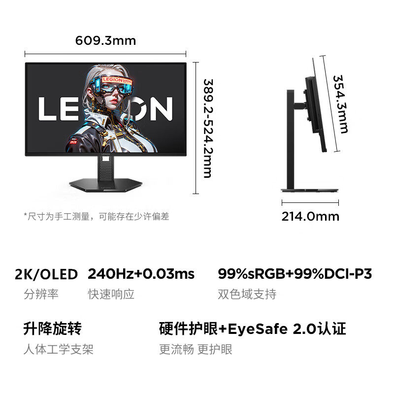 来酷拯救者27英寸OLED