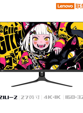 联想来酷Lecoo 27英寸4K高清双模切换高刷电竞游戏窄边N2721U-2