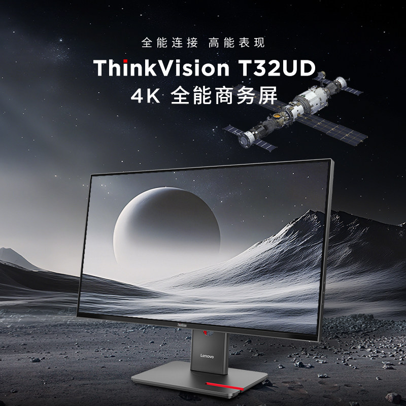 联想ThinkVision27/34英寸高清窄边护眼T系列2K/4K商用显示器