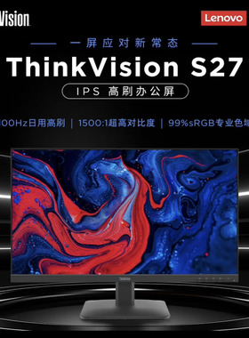 联想Thinkvision21.45/23.8/24.5/27英寸液晶显示器壁挂VGA+HDMI