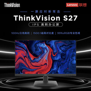 27英寸液晶显示器壁挂VGA 24.5 HDMI 23.8 联想Thinkvision21.45