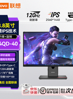 联想（Lenovo）23.8/27英寸2K带Type-c家用办公120HZ外接显示器