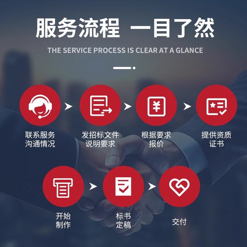标书制作代做招标投标书文件采购保洁物业工程施工组织设计技术标