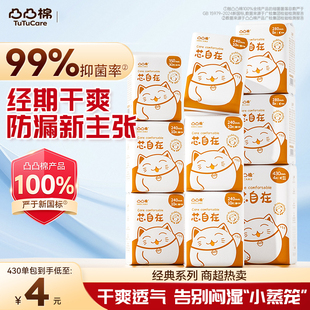 【官方正品】凸凸棉卫生巾日用夜用组合装干爽姨妈巾舒莱品牌直营