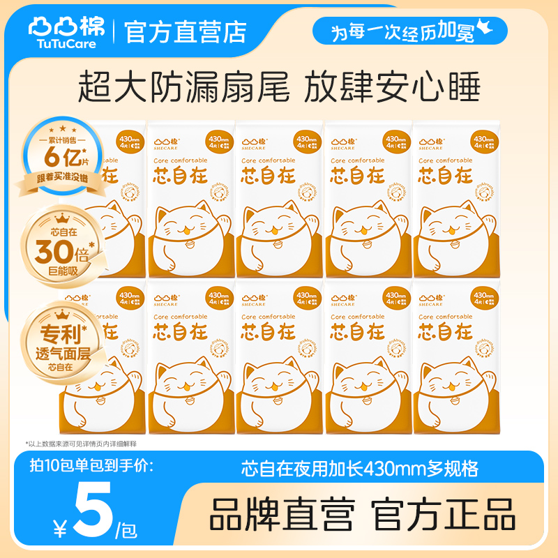 【夜用特长】凸凸经典款干爽透气