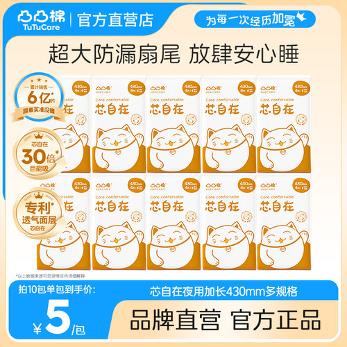 【夜用特长】凸凸经典款干爽透气