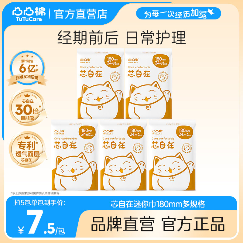 【24片/包】凸凸棉180mm护垫图片