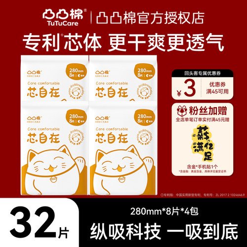 【线下同款】凸凸经典款干爽透气