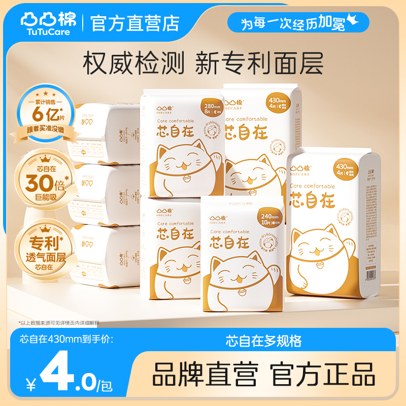 【线下同款】凸凸经典款干爽透气