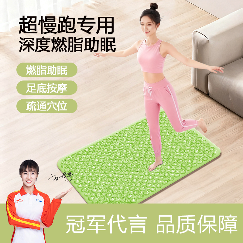 慢跑指压板足底按摩垫超慢跑脚垫脚底跑步踩脚软胶减肥超大尺寸