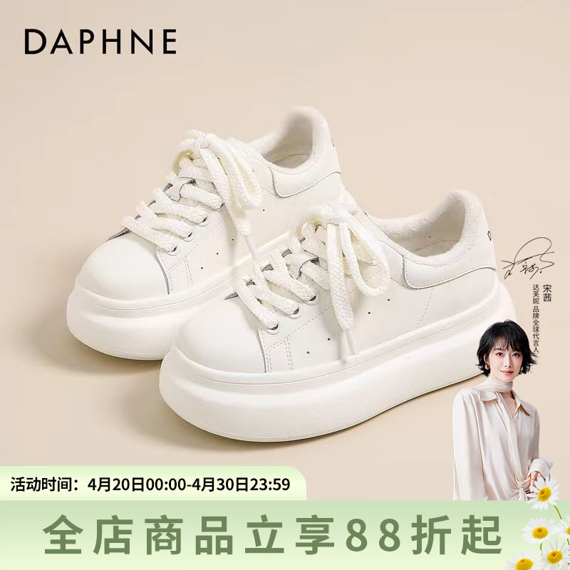 达芙妮厚底增高小白鞋女2025秋季新款日常百搭时尚休闲鞋板鞋女鞋