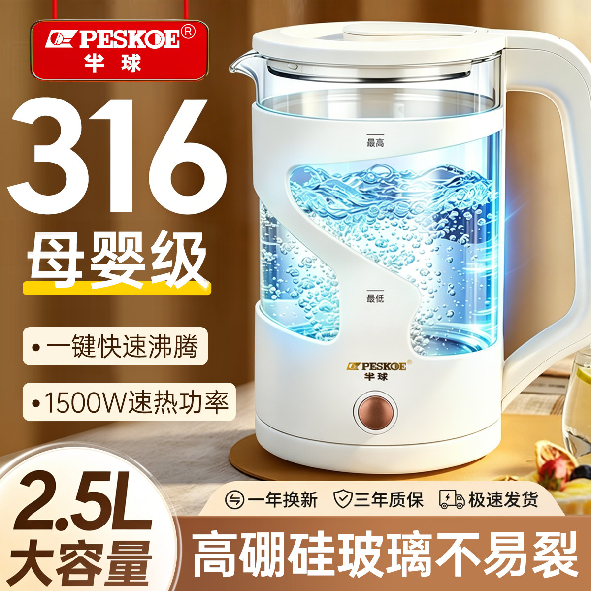 正品半球电热水壶家用高硼玻璃316不锈钢烧水壶保温一体自动断电