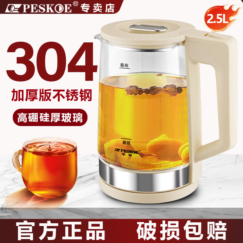 官方正品半球电热水壶家用玻璃304不锈钢烧水壶保温一体自动断电
