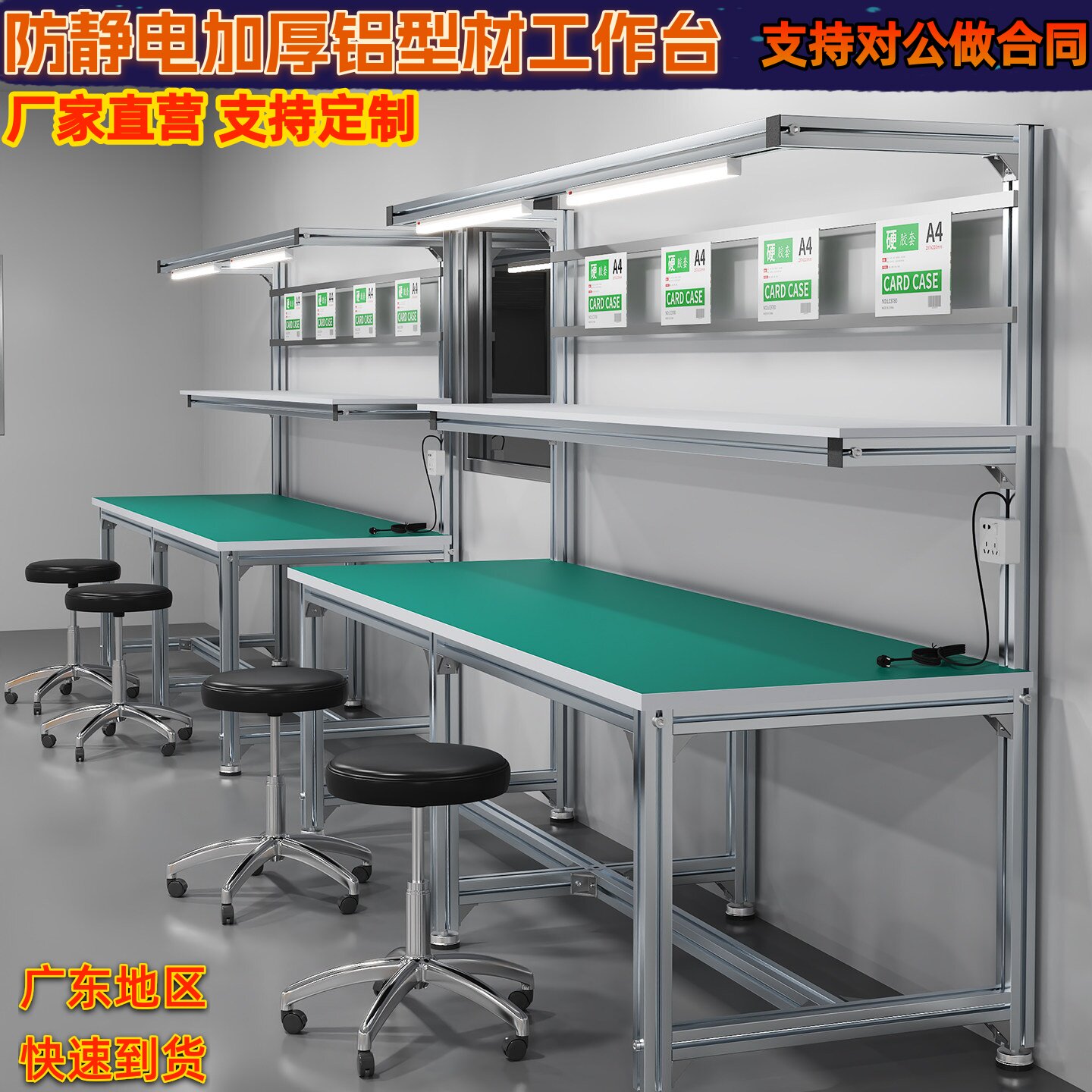 铝合金防静电车间流水线工作台