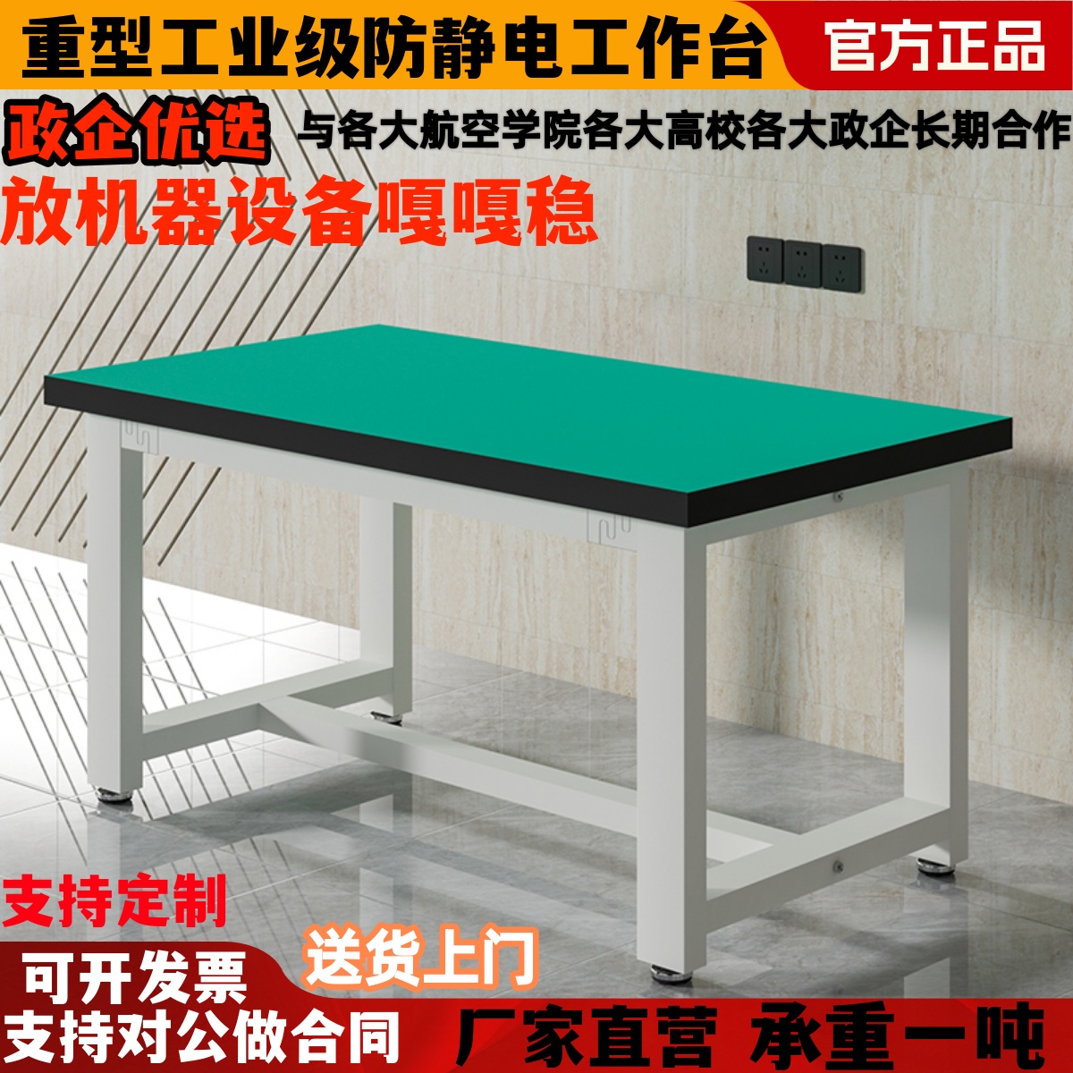 重型加厚防静电工作台带抽屉钳工车间机器流水线操作台学校实验桌