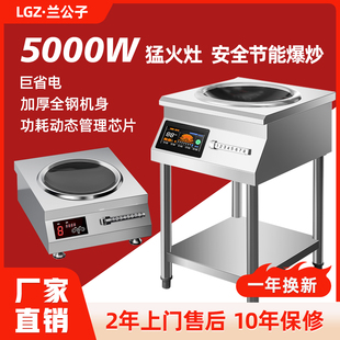兰公子商用电磁炉6000w大功率饭店食堂专用家用平凹面电磁灶立式