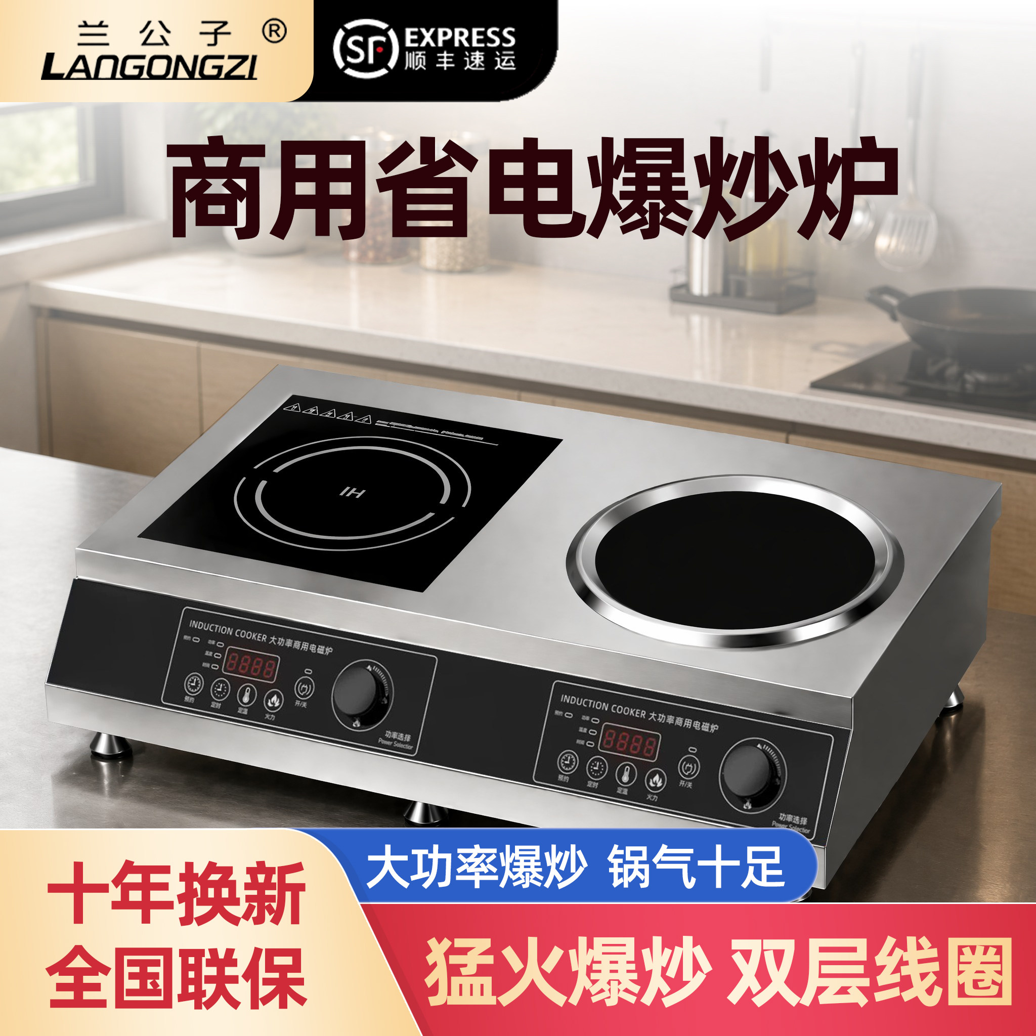 兰公子商用电磁炉双头大功率家用一平一凹电磁灶猛火双灶3500w