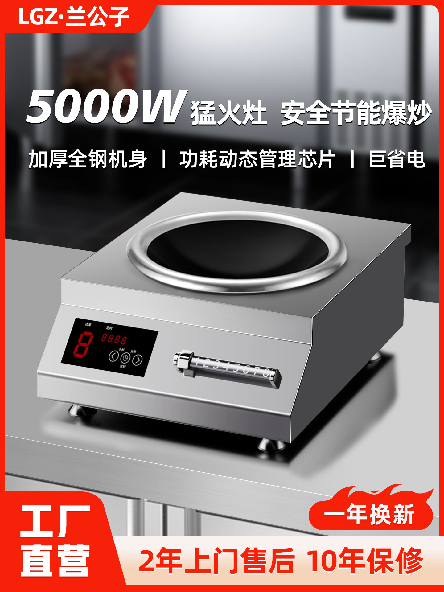 Коммерческая индукционная плита Lan Gongzi мощностью 5000 Вт для гостиничной столовой, бытовая плоско-вогнутая кухонная плита, новый вок Изображение 1