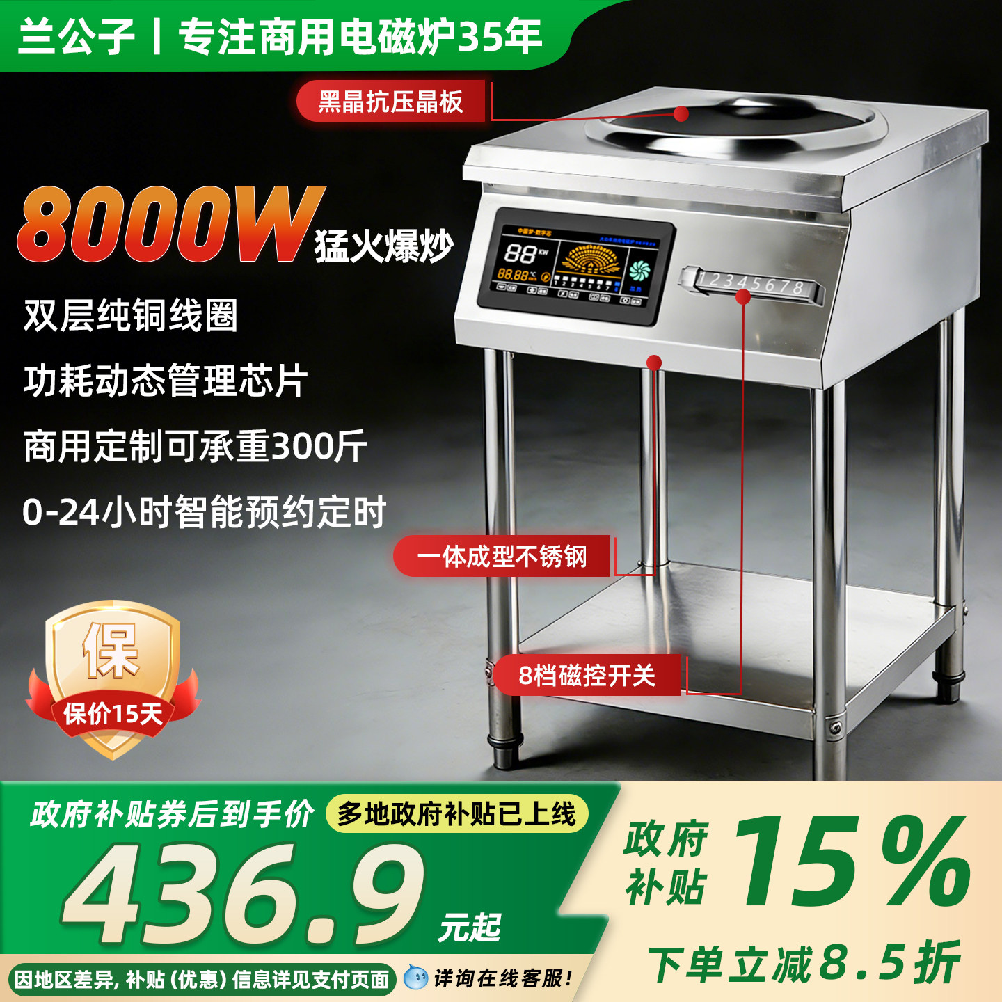 商用大功率电磁炉8000w猛火平凹面饭店食堂专用电炒炉商业电磁灶