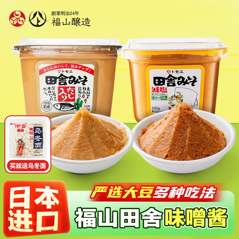 福山田舍味噌酱日本进口大酱汤原装豆酱海带汤豆腐汤调料调味500g