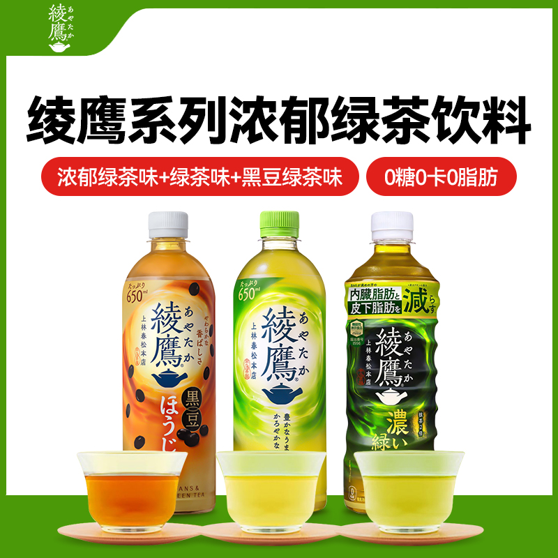 可口可乐日本进口绫鹰系列绿茶饮料浓郁烘焙黑豆650ml*4瓶