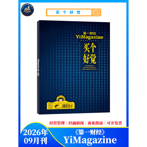 深度财经报道｜正版直发｜省心购