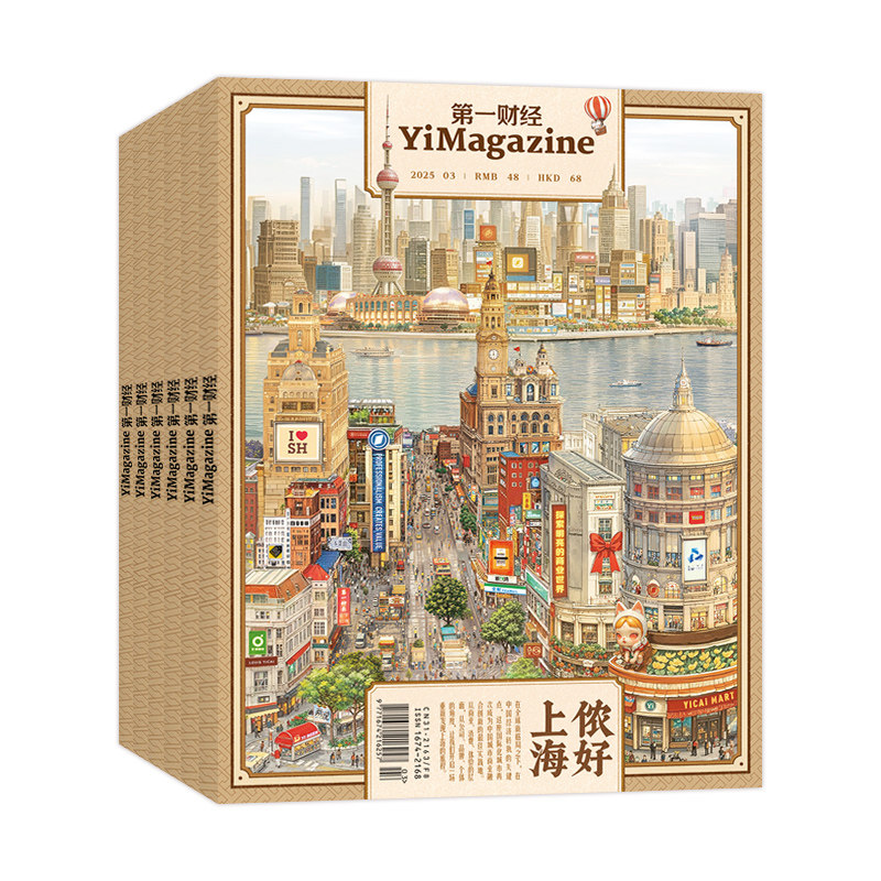 第一财经(原第一财经周刊)2025年全年订阅 商界财新周刊商业周刊财经商业类期刊杂志