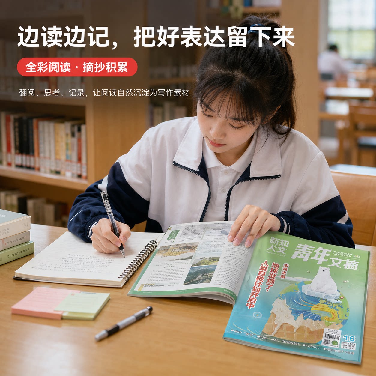16期新】青年文摘少儿版/彩版杂志 2026年8月第16期 8-15岁 文学文摘类作文素材积累期刊杂志 青年视角心灵读本校园励志作文素材