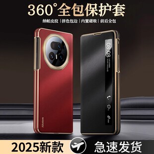 [升级双中轴保护]适用荣耀Magic V5手机壳新款铰链全包magicv5智能折叠屏保护套高级感商务男士防摔女超薄壳