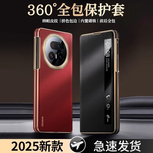 升级双中轴保护MagicV5/v6手机壳
