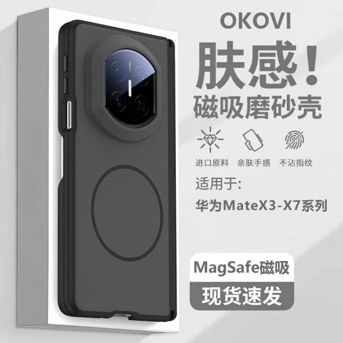 双轴磁吸适用华为matex7手机壳