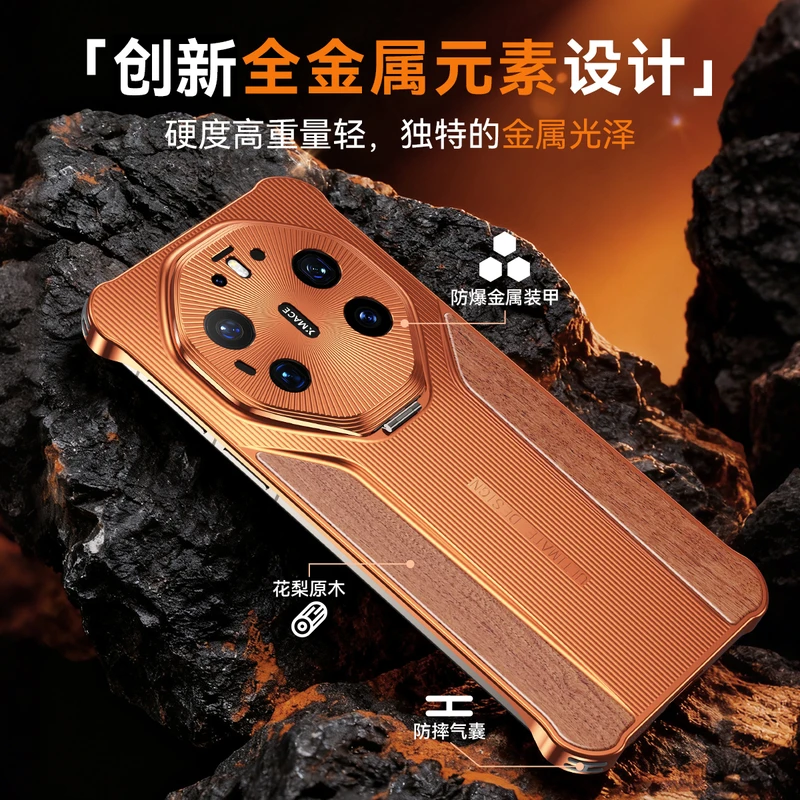 实木纹理金属支架无边框适用华为Mate80Pro+手机壳Mate60RS高档男mate70rs非凡大师高端男士商务女款外壳高级