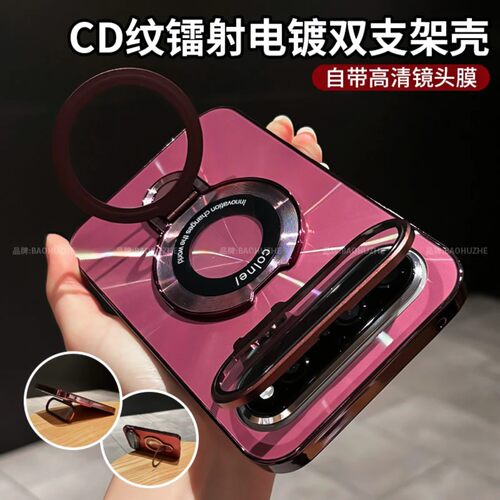 puraxview系列手机壳电镀CD纹