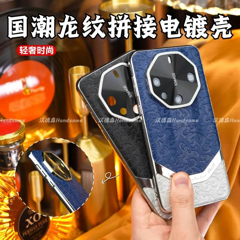 祥云龙纹+金属镜头圈Mate60RS
