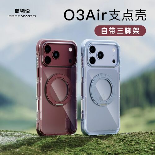 适用苹果18promax气囊支点壳O3Air手机壳17/16防摔壳