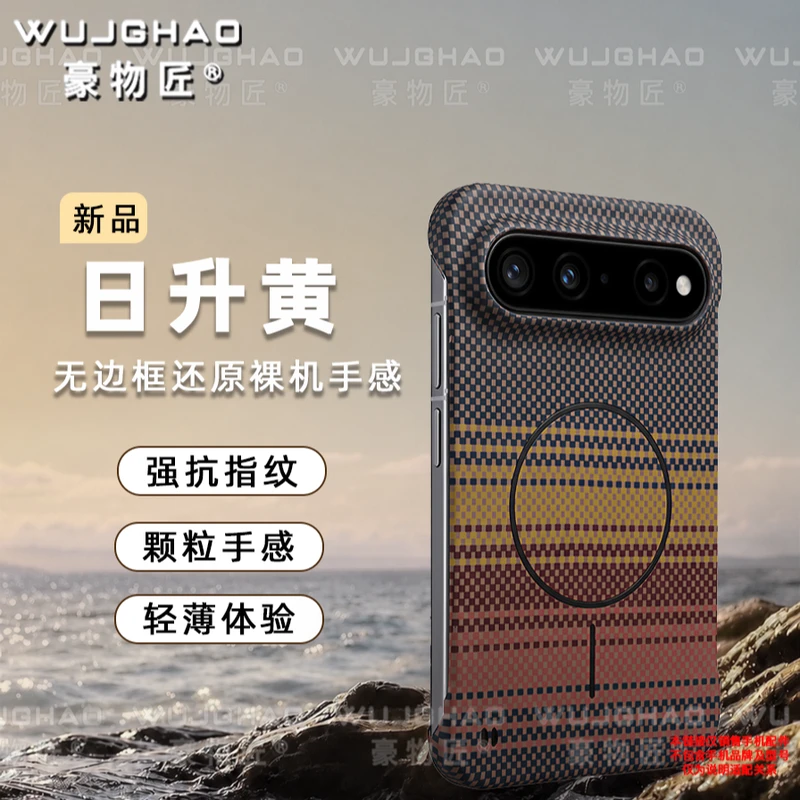适用华为PuraXView碳纤维纹磁吸
