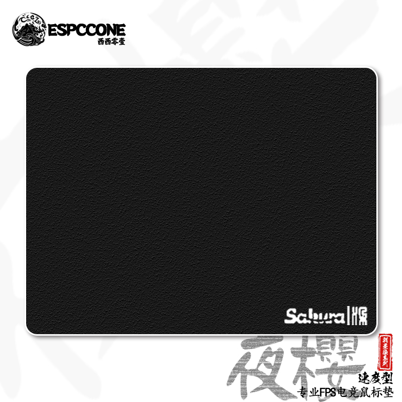 速度型CC01FPS夜樱电竞专业防汗