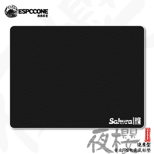 速度型CC01FPS夜樱电竞专业防汗