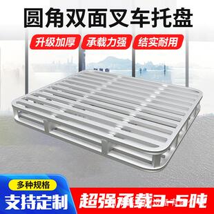 双面圆角叉车铁托盘仓储周转饲料面粉防潮钢制地台卡板加固