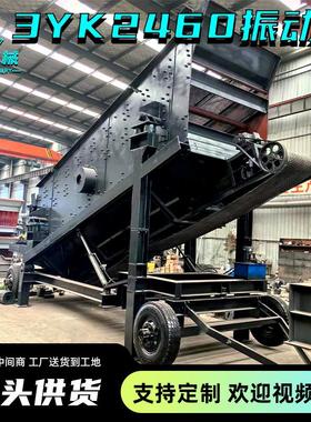 3YK2460多层振动筛厂家直供建筑材料石灰石圆震动筛分机沙石筛选